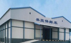 浙江嘉興1200立方米蘋(píng)果保鮮庫(kù)建造造價(jià)是多少，冷庫(kù)設(shè)計(jì)方案